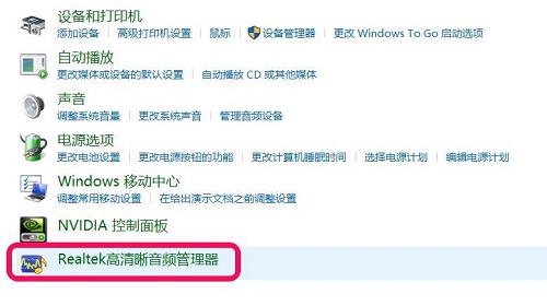 Win10没有Realtek高清晰音频管理器怎么