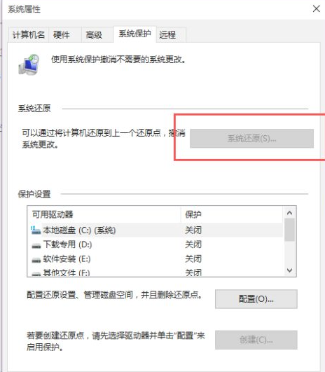 Win10电脑系统要怎么还原？