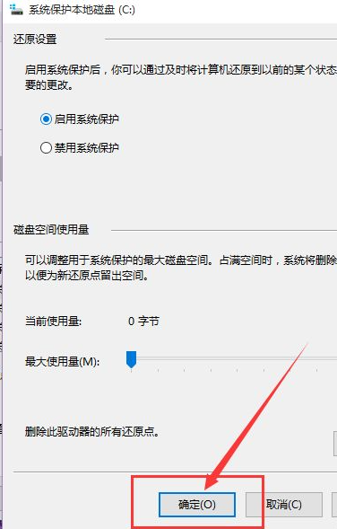 Win10电脑系统要怎么还原？