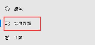 Win10关闭自动锁屏但是没有效果怎么办