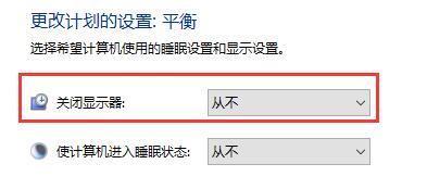 Win10关闭自动锁屏但是没有效果怎么办