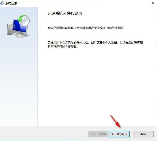 Win10自带一键重装怎么使用？