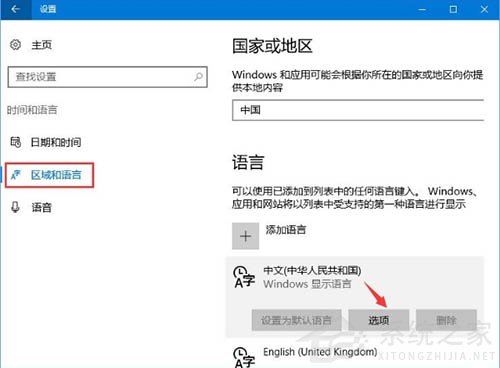 Win10微软输入法简体字变成繁体字怎么