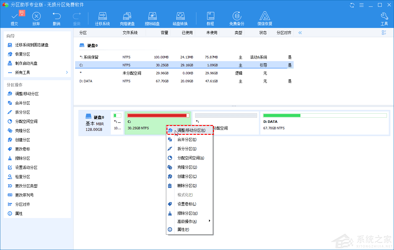 怎么扩充C盘空间？