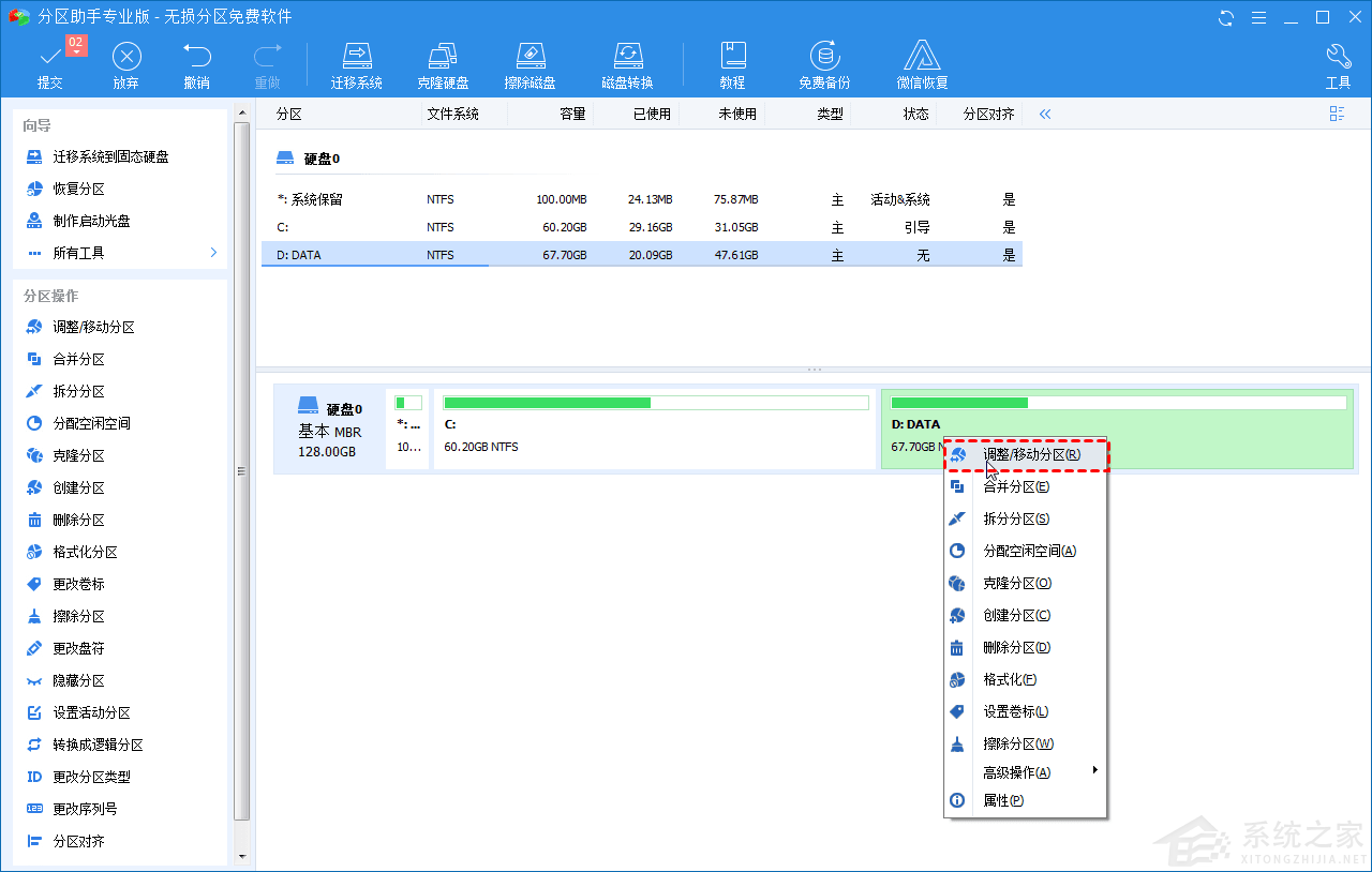 怎么扩充C盘空间？