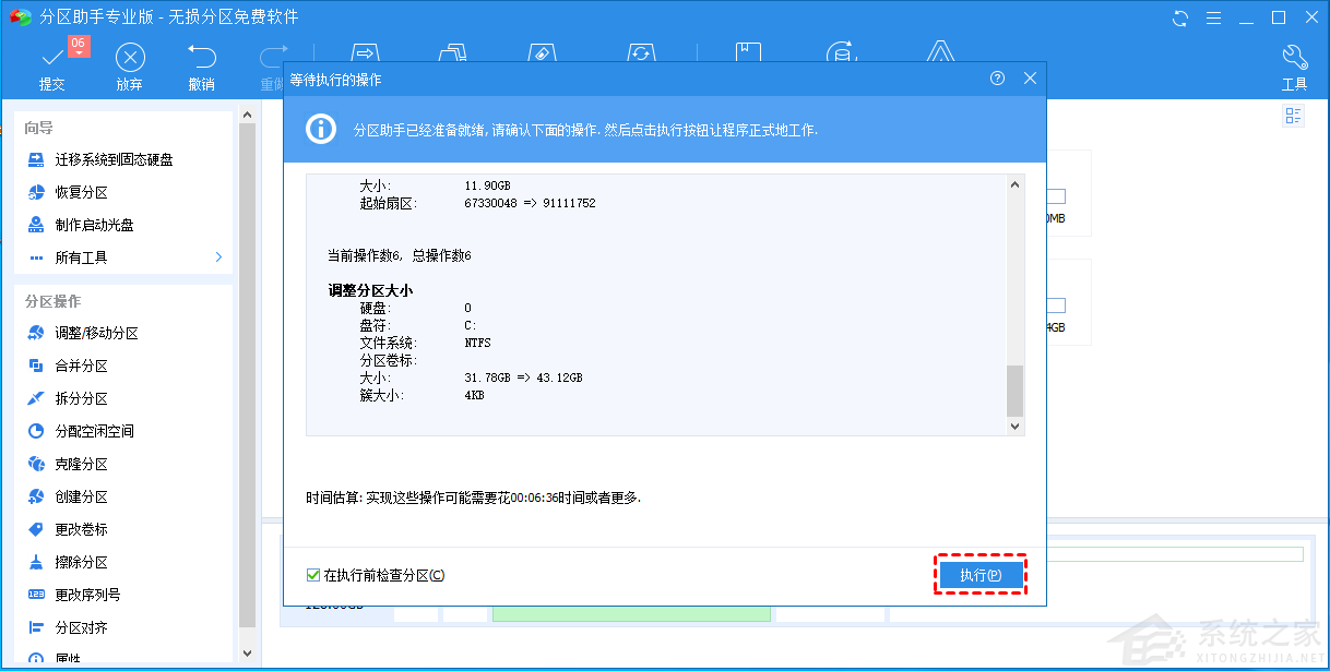 Win10怎么给任意分区自由分配空间？