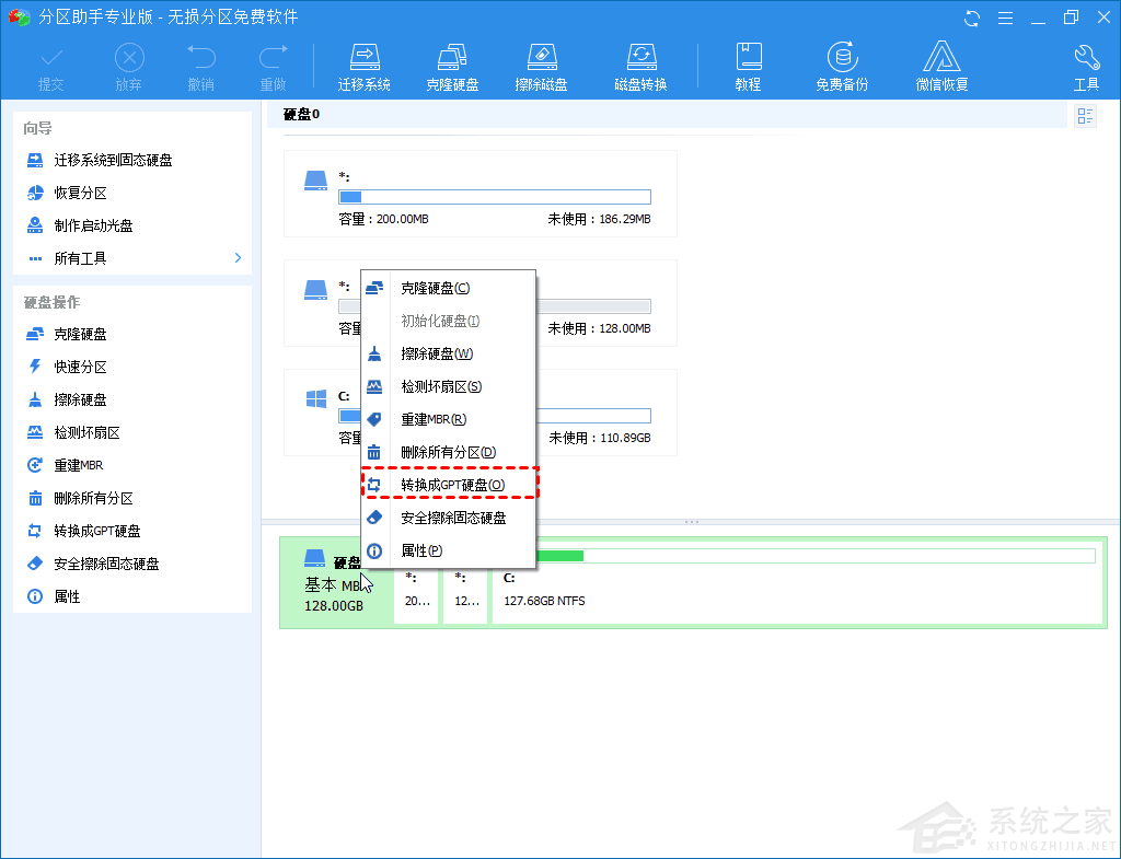 电脑提示:磁盘上没有足够的空间完成此