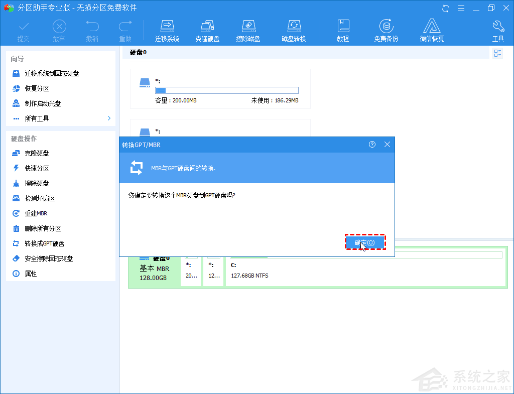 电脑提示:磁盘上没有足够的空间完成此