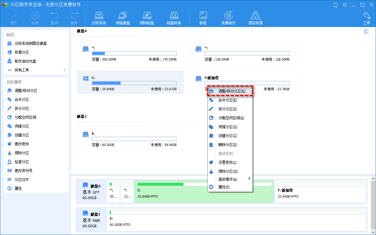 Win10怎么压缩电脑磁盘分区大小？