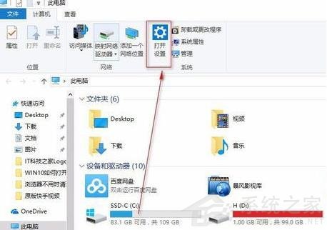 Win10电脑的网络配置器怎么选择？