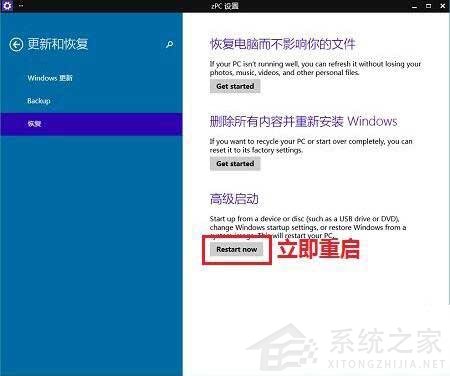 Win10怎么禁用驱动程序强制签名？