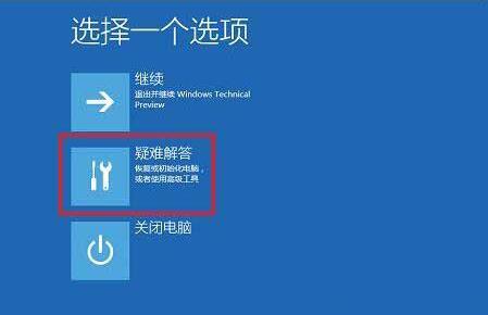 Win10怎么禁用驱动程序强制签名？