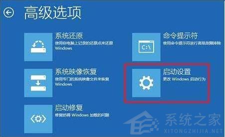 Win10怎么禁用驱动程序强制签名？