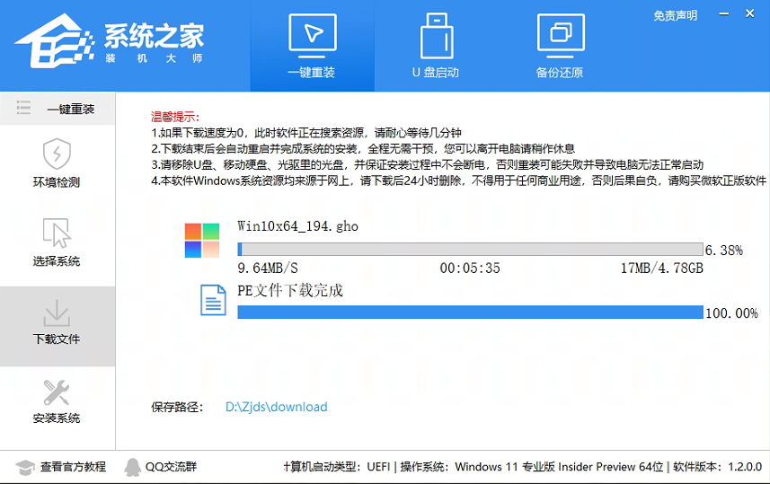 正版Win10重装系统教程