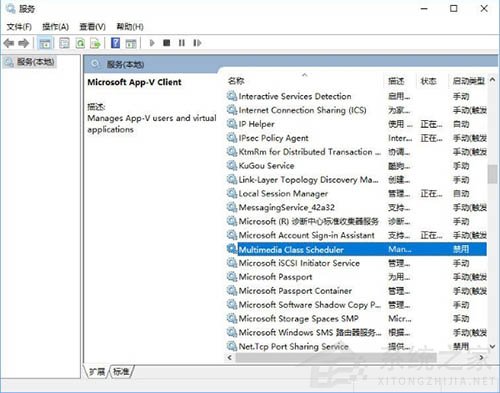 Win10电脑无法启用windows audio服务怎