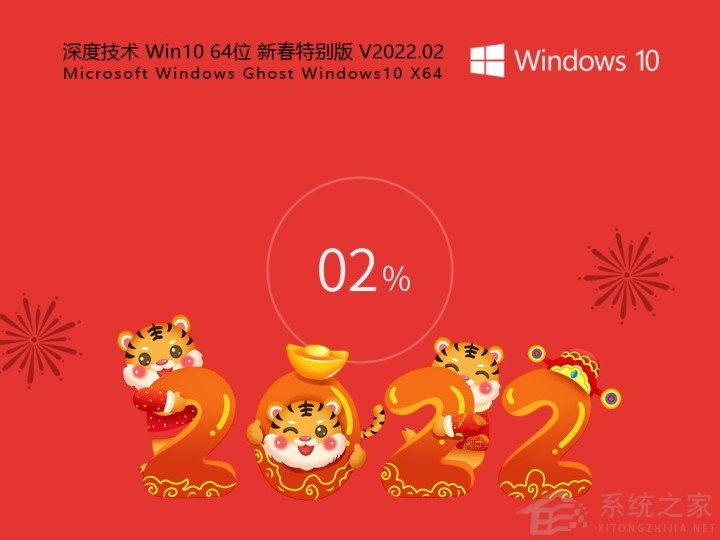 系统之家U盘启动盘安装Win10系统图文教