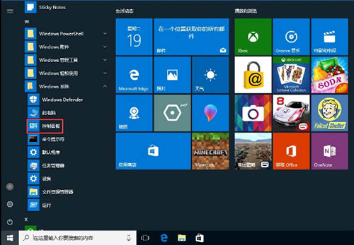 Win10电脑使用cleartype设置字体方法教