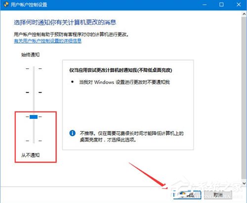 Win10电脑运行WeGame电脑提示用户账户