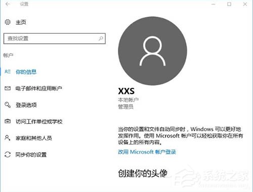 Win10系统中Windows Hello无法识别怎么