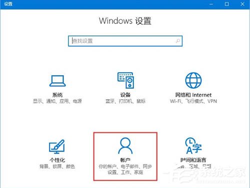 Win10系统中Windows Hello无法识别怎么