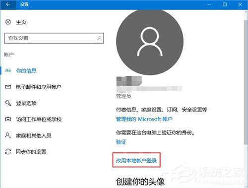 Win10系统中Windows Hello无法识别怎么