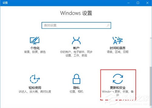 Win10电脑怎么限制系统更新补丁下载速