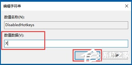 Win10电脑怎么禁用键盘win键？