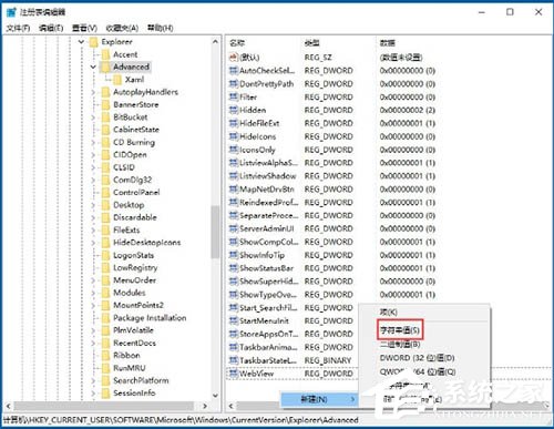 Win10电脑怎么禁用键盘win键？