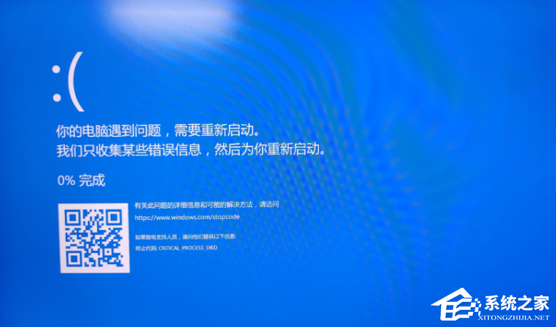 Win10频繁蓝屏错误代码CRITICAL_PROCES