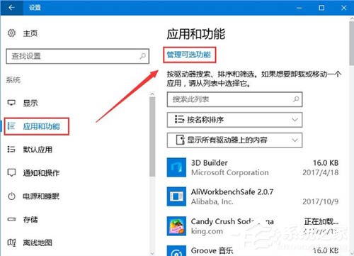 Win10电脑怎么找回自带的Windows media