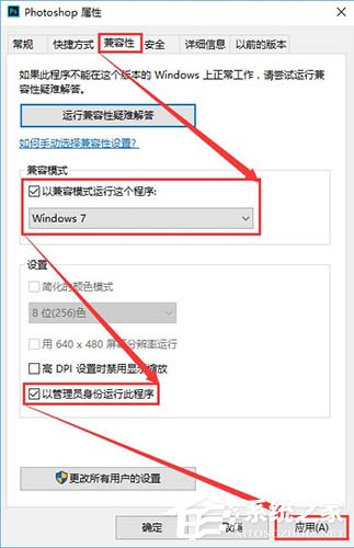 Win10电脑运行PS提示Photoshop配置错误