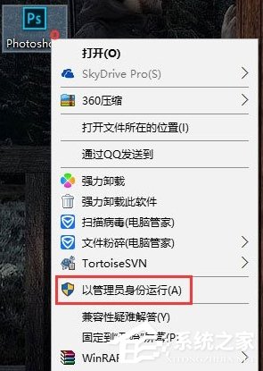 Win10电脑运行PS提示Photoshop配置错误