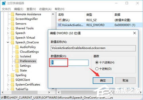 Win10电脑怎么在锁屏界面启用微软小娜