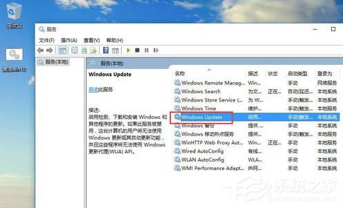 Win10电脑关闭系统自动更新的方法教程