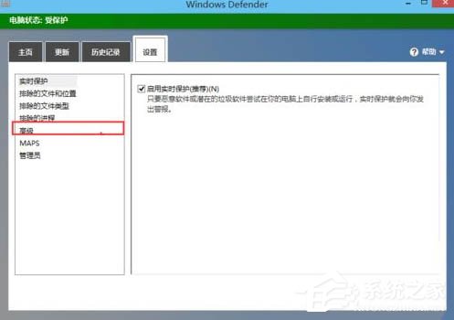 Win10电脑自带的Windows Defender怎么