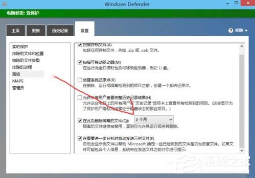 Win10电脑自带的Windows Defender怎么