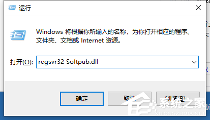 Win10电脑打开应用程序提示发生异常unk