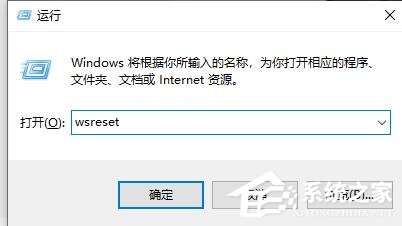 Win10电脑打开软件闪退无法运行怎么办