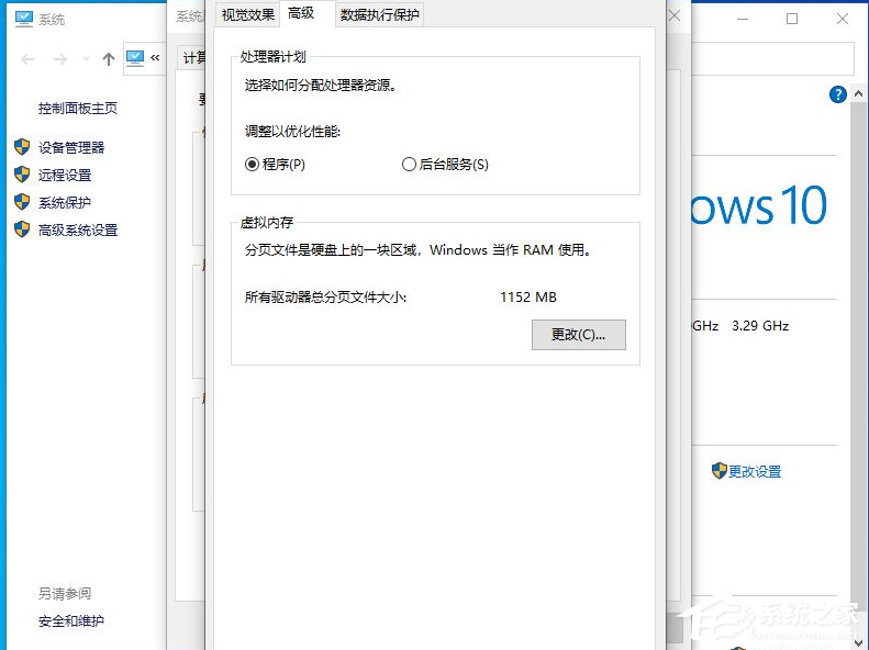 Win10电脑更改多少虚拟内存比较合适？