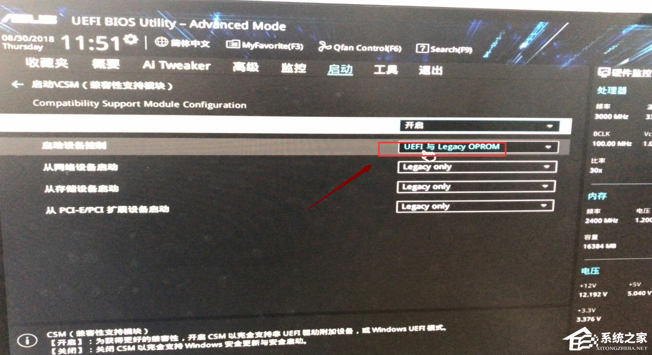 Win10电脑改装win7系统BIOS怎么设置？