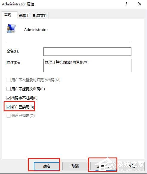 Win10电脑怎么删除多个管理员账户？