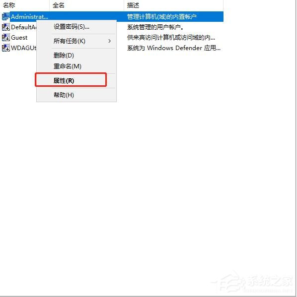 Win10电脑怎么删除多个管理员账户？