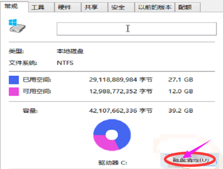 Win10电脑怎么一键清理C盘垃圾？