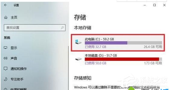 Win10系统C盘的临时文件怎么清理？