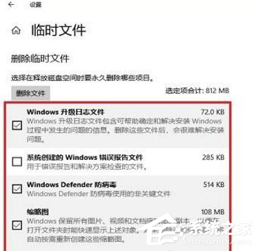 Win10系统C盘的临时文件怎么清理？