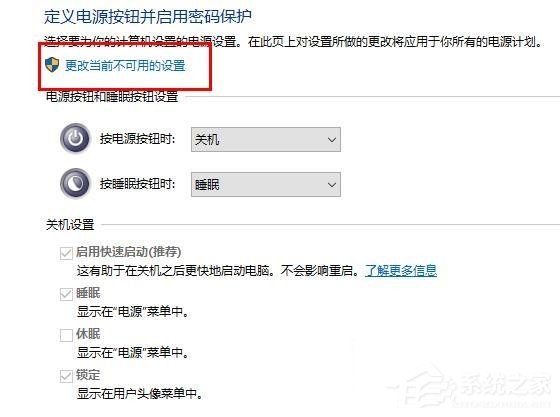 Win10定时关机命令没有效果怎么办？