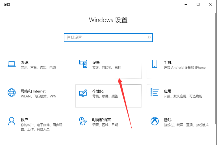 Win10无线投屏在哪？