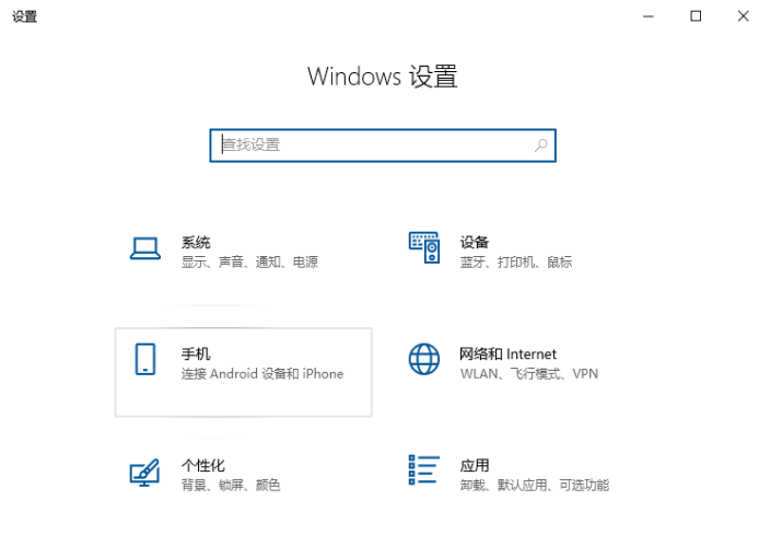 Win10无线投屏在哪？