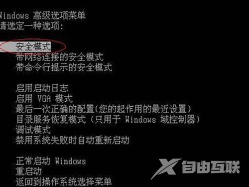 Win10安全模式怎么进入