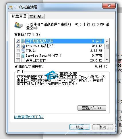 Win10电脑c盘满了怎么清理？电脑c盘满